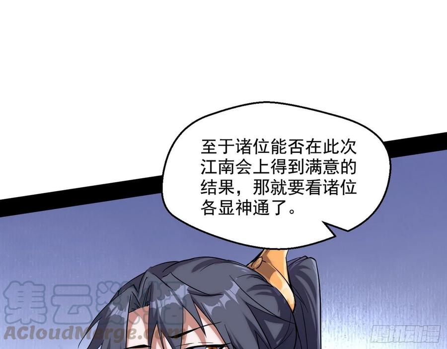 I'm An Evil God Ch.85 p111