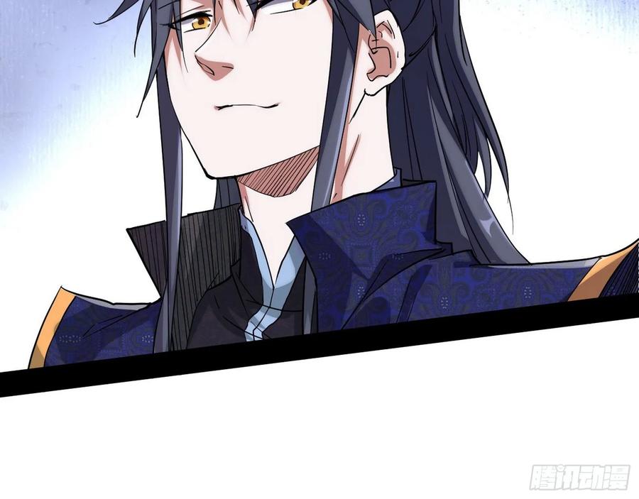 I'm An Evil God Ch.85 p112