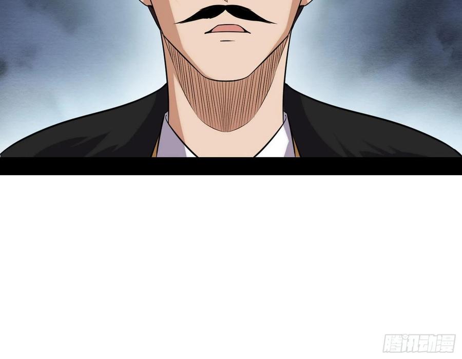 I'm An Evil God Ch.85 p114