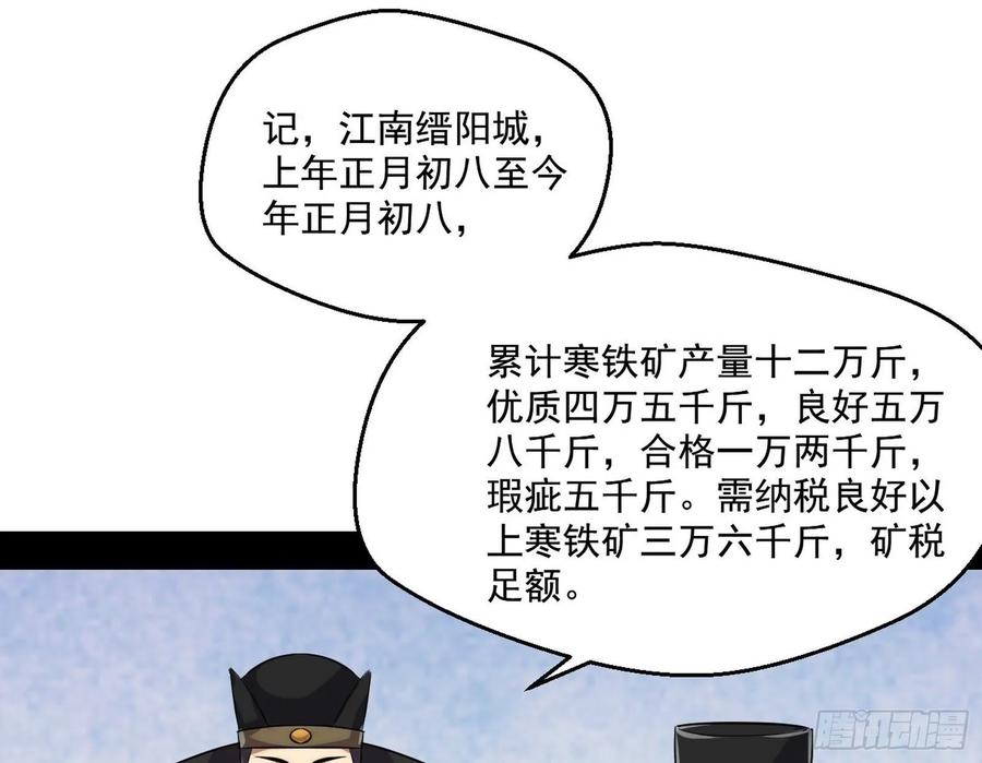 I'm An Evil God Ch.85 p115