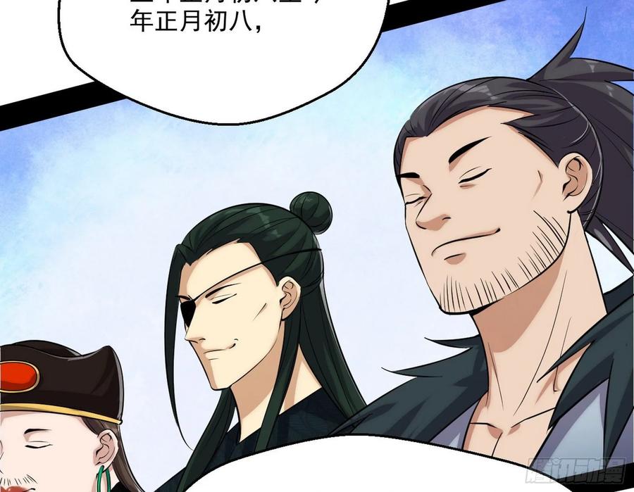 I'm An Evil God Ch.85 p118