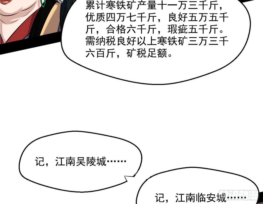 I'm An Evil God Ch.85 p119