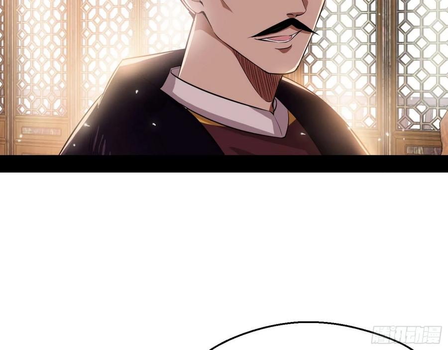 I'm An Evil God Ch.85 p13
