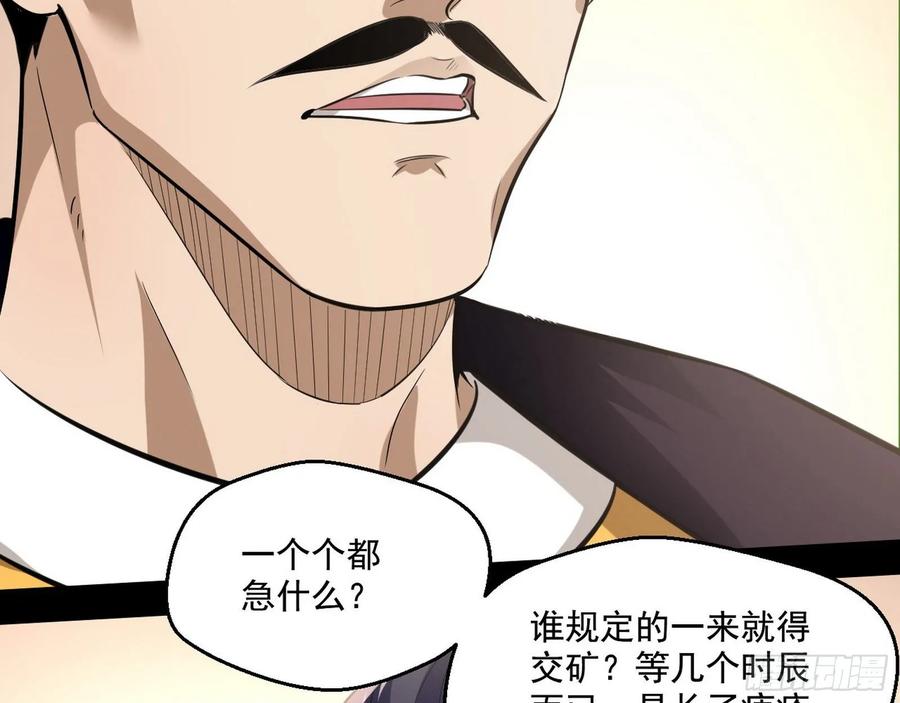 I'm An Evil God Ch.85 p132