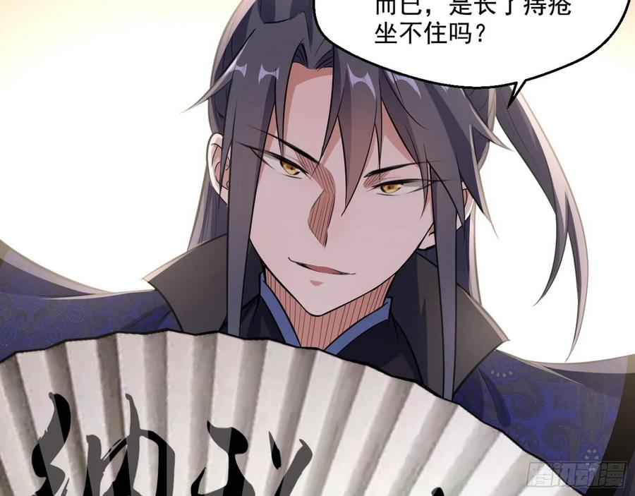 I'm An Evil God Ch.85 p133