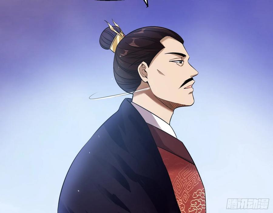 I'm An Evil God Ch.85 p17