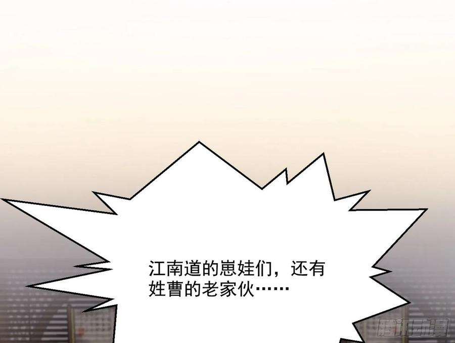 I'm An Evil God Ch.85 p22