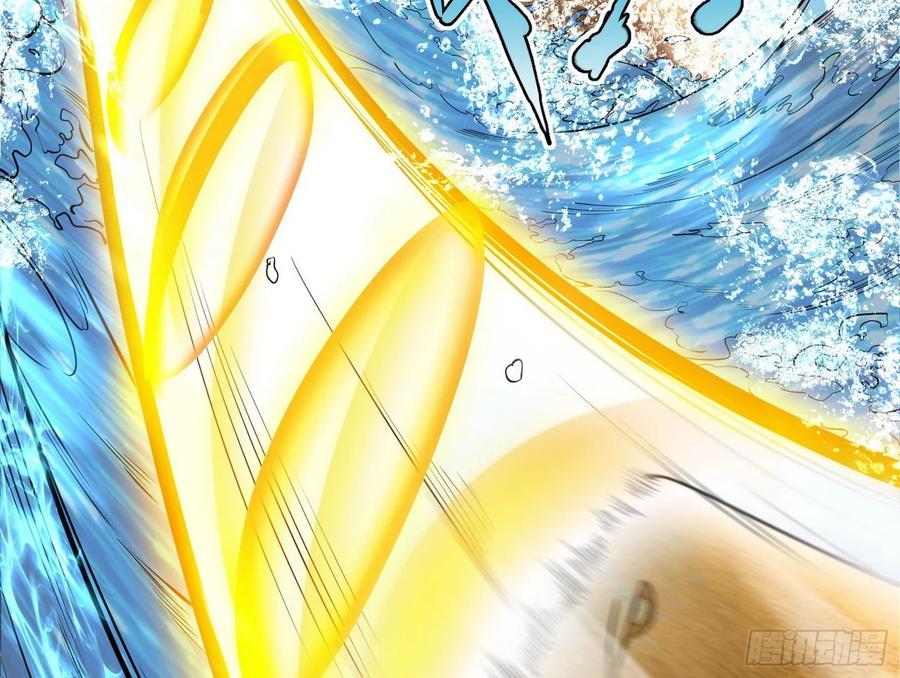 I'm An Evil God Ch.85 p27