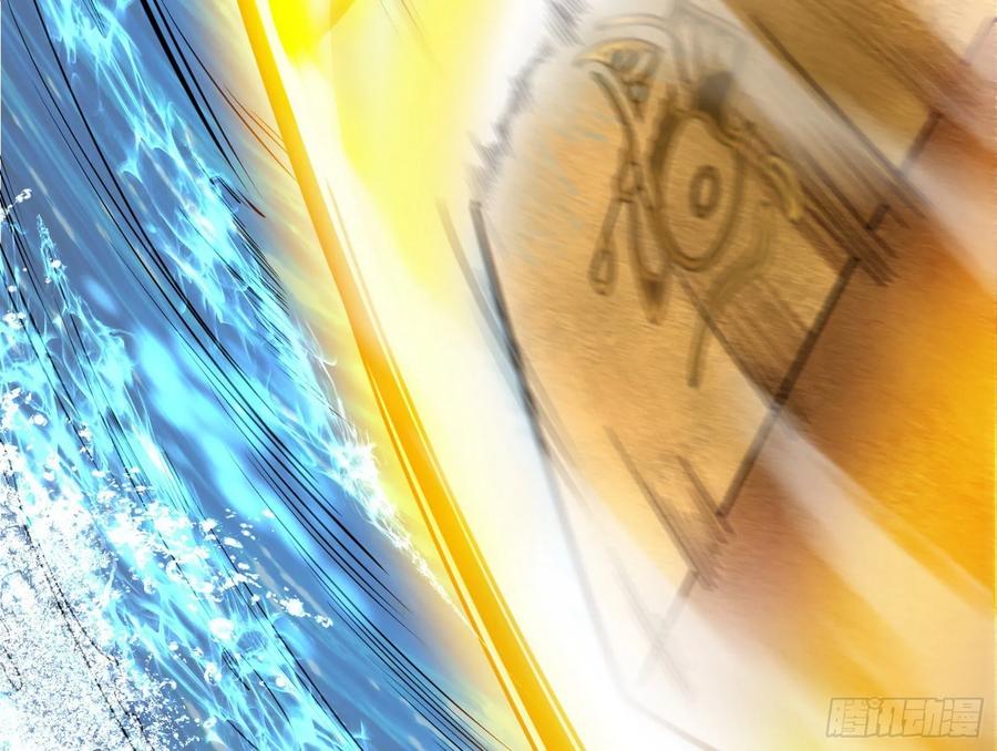 I'm An Evil God Ch.85 p28