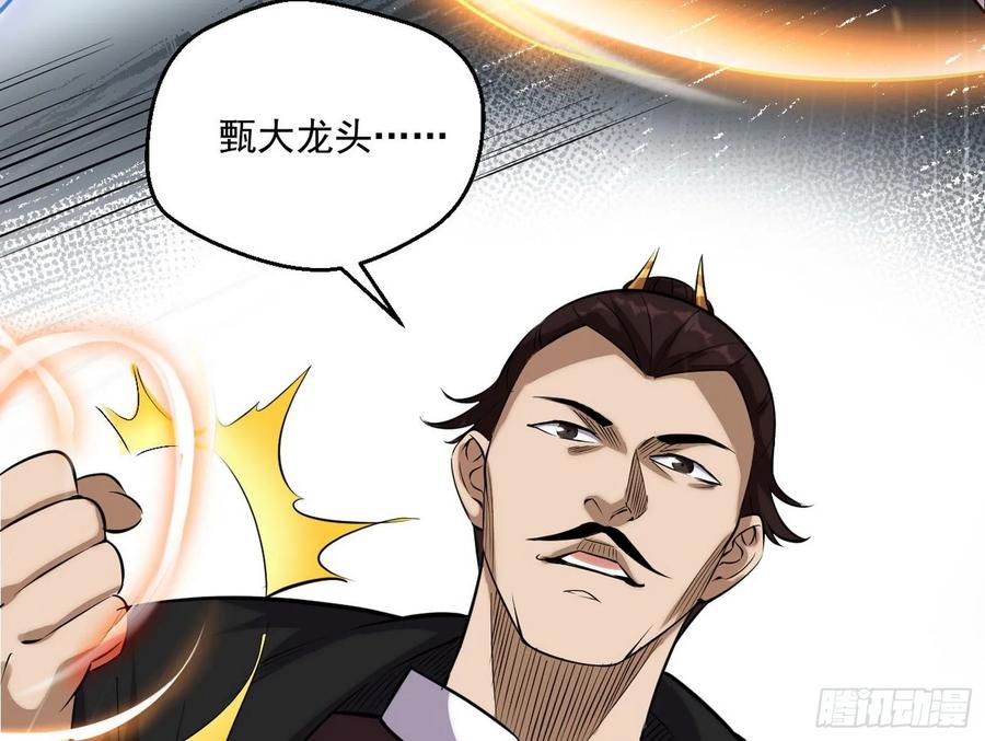 I'm An Evil God Ch.85 p35