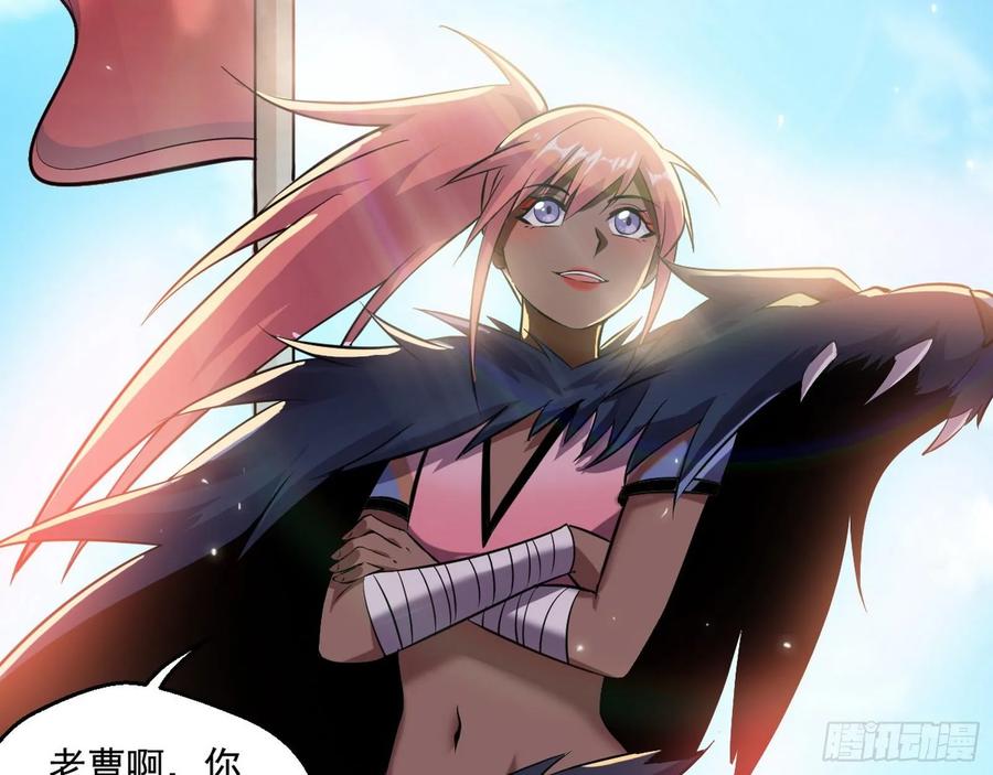 I'm An Evil God Ch.85 p38