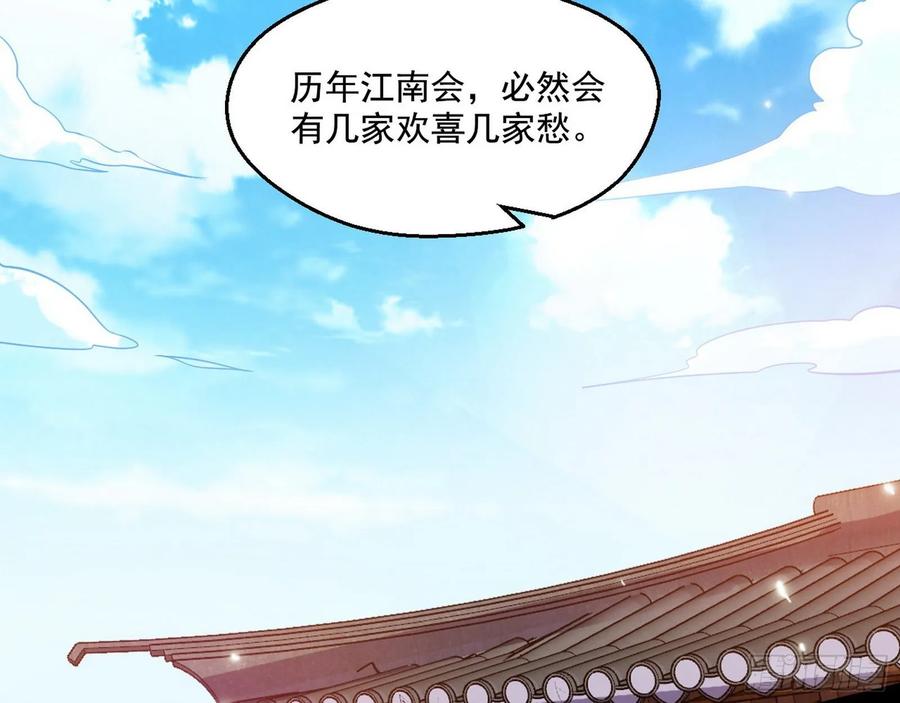 I'm An Evil God Ch.85 p4