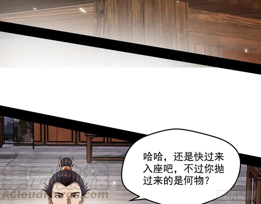 I'm An Evil God Ch.85 p41