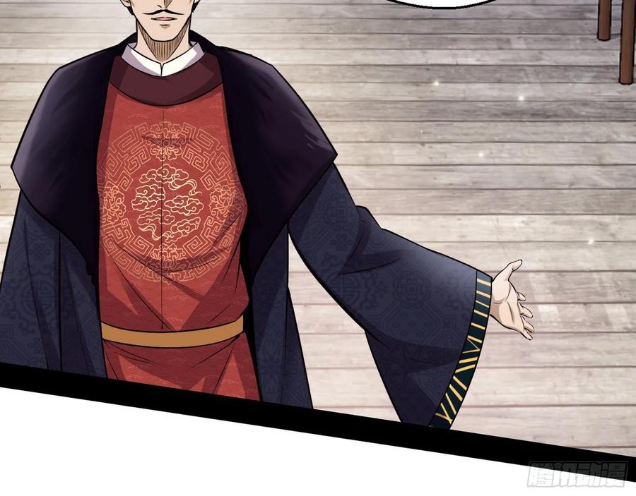 I'm An Evil God Ch.85 p42