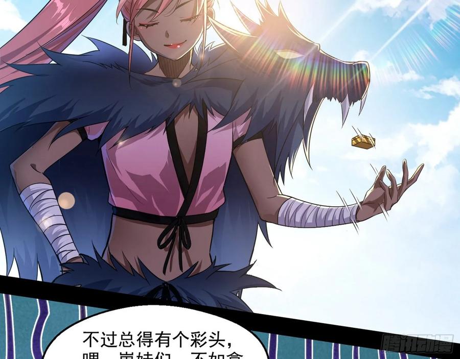 I'm An Evil God Ch.85 p48