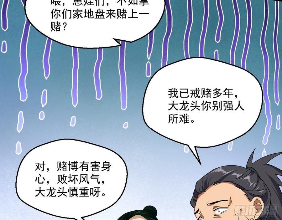 I'm An Evil God Ch.85 p49