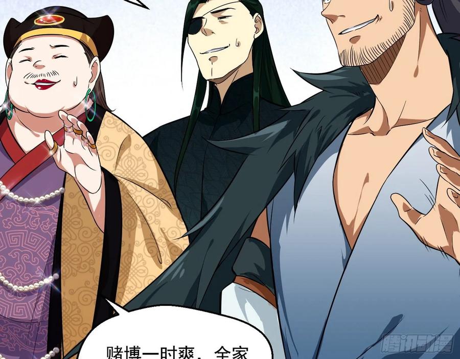 I'm An Evil God Ch.85 p50