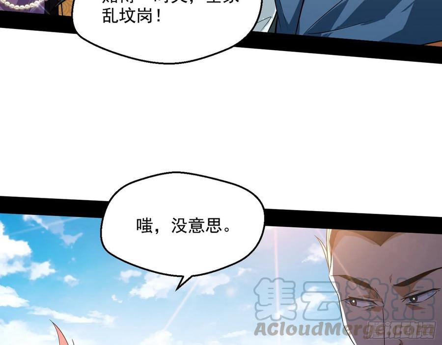 I'm An Evil God Ch.85 p51