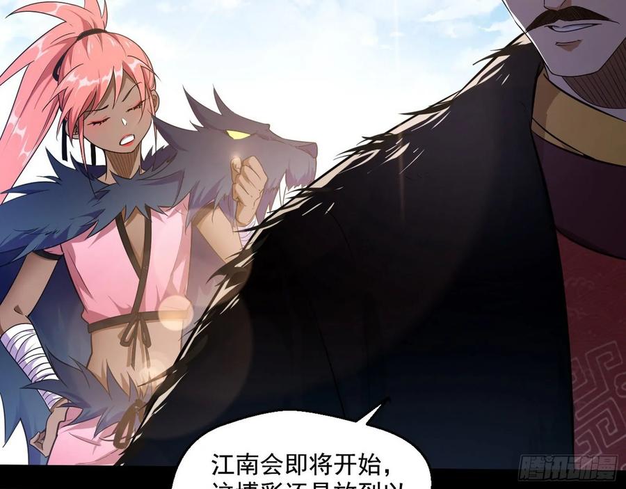 I'm An Evil God Ch.85 p52