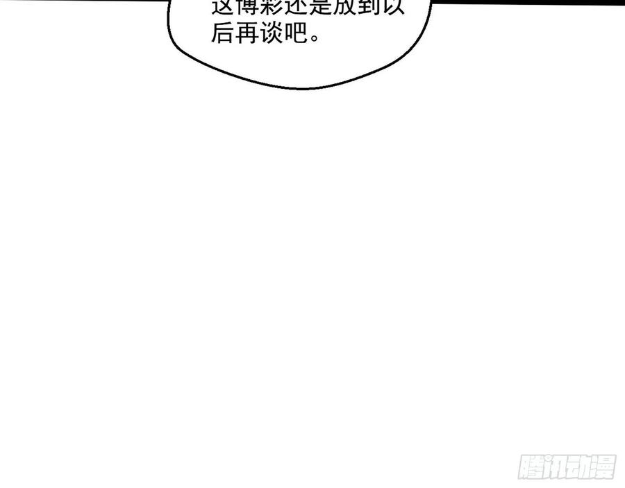 I'm An Evil God Ch.85 p53