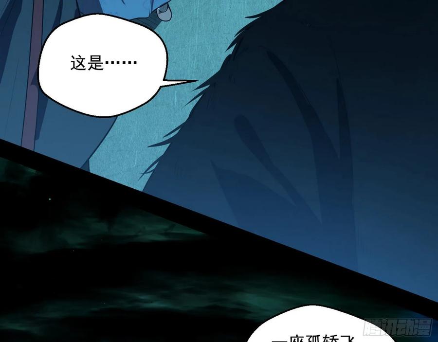 I'm An Evil God Ch.85 p59