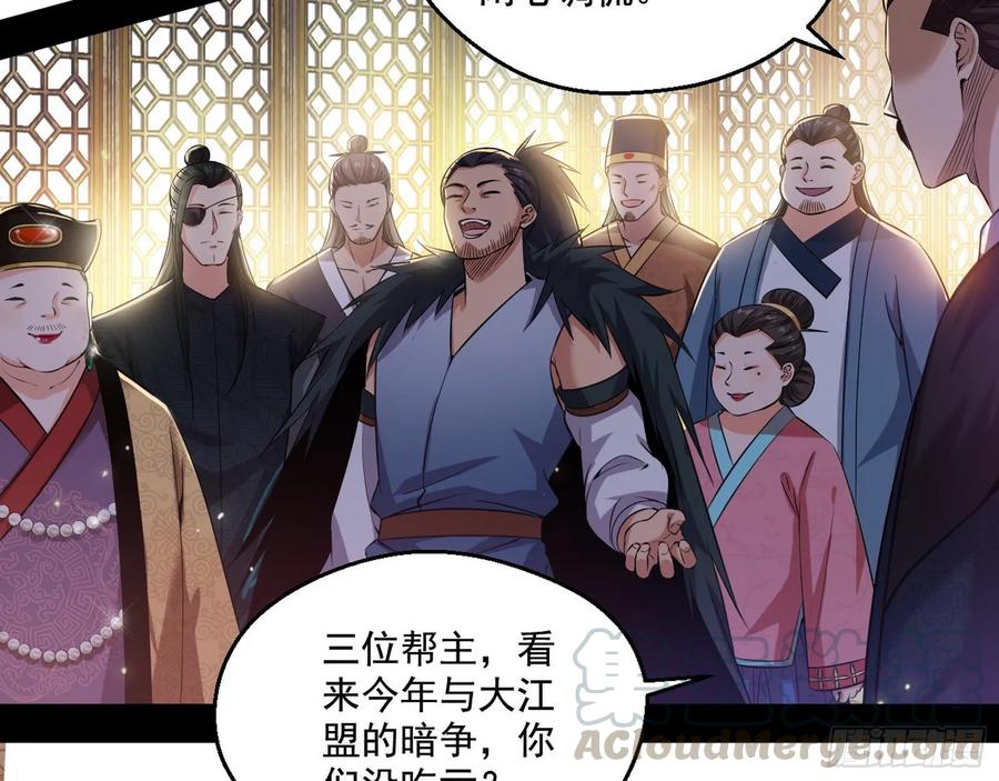 I'm An Evil God Ch.85 p6
