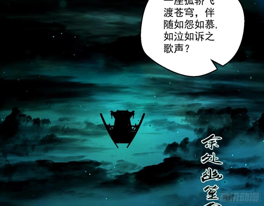 I'm An Evil God Ch.85 p60