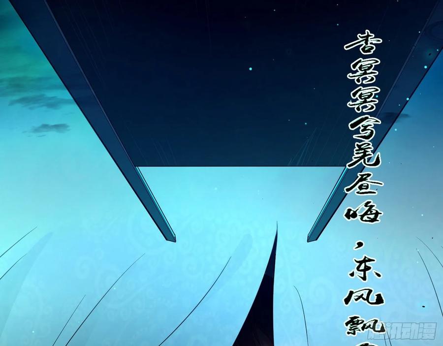 I'm An Evil God Ch.85 p64