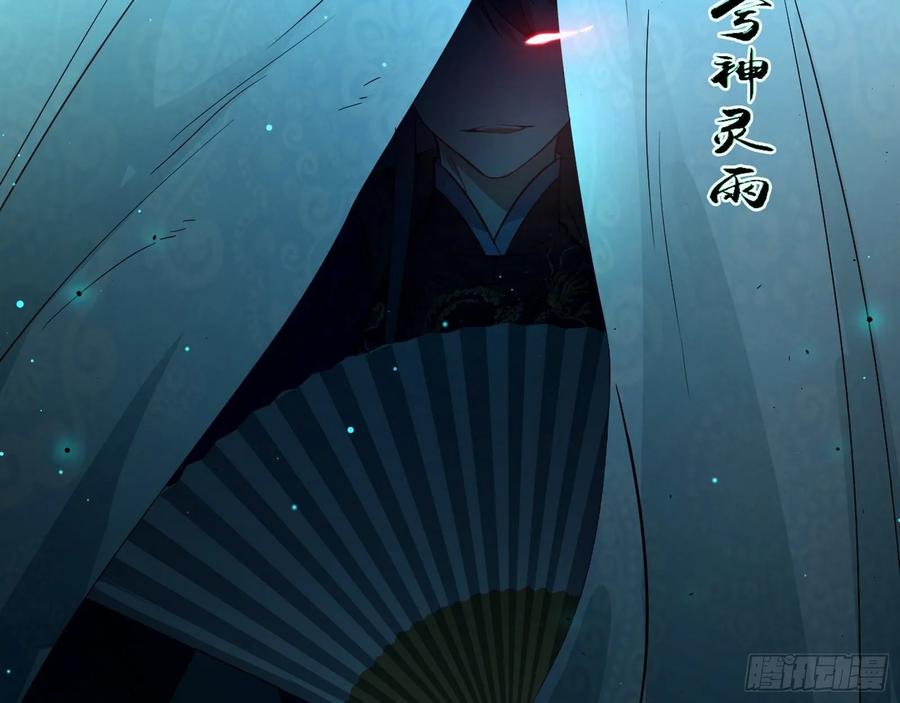 I'm An Evil God Ch.85 p65