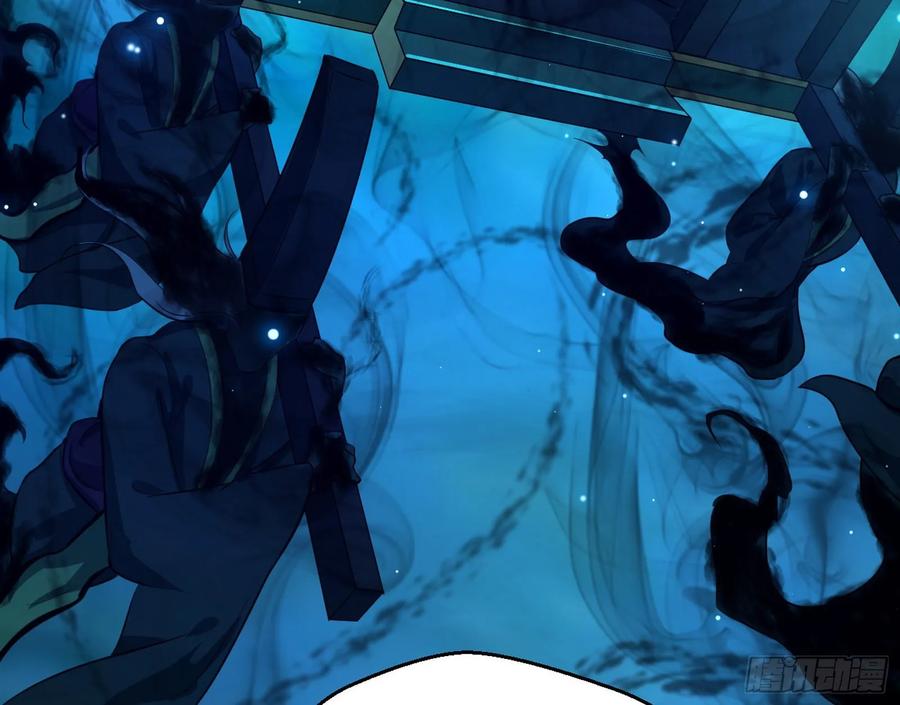 I'm An Evil God Ch.85 p74