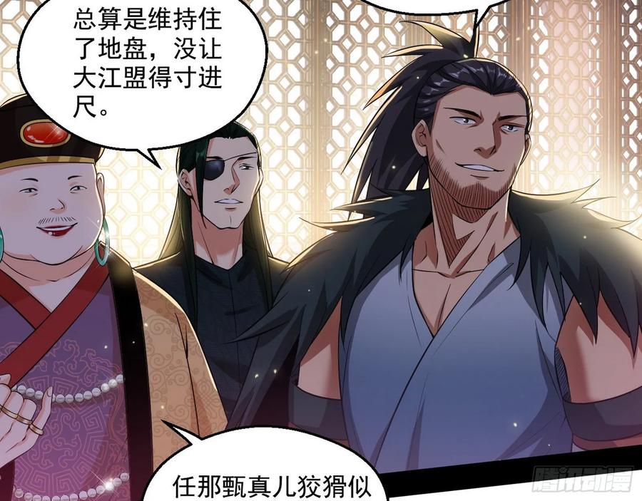 I'm An Evil God Ch.85 p8