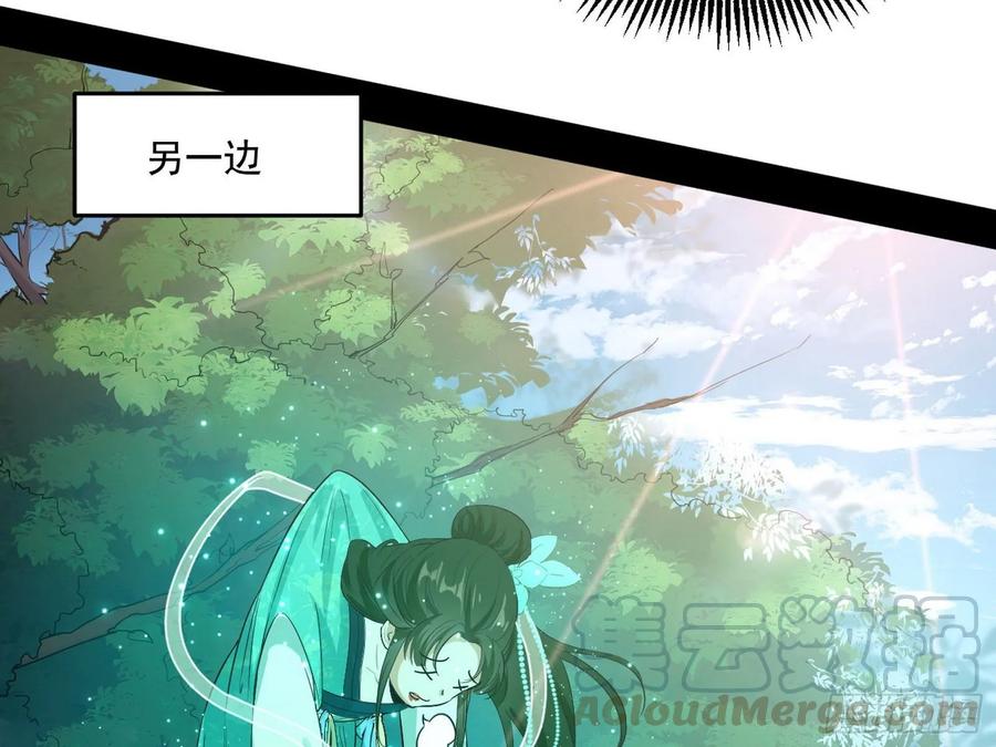 I'm An Evil God Ch.85 p91
