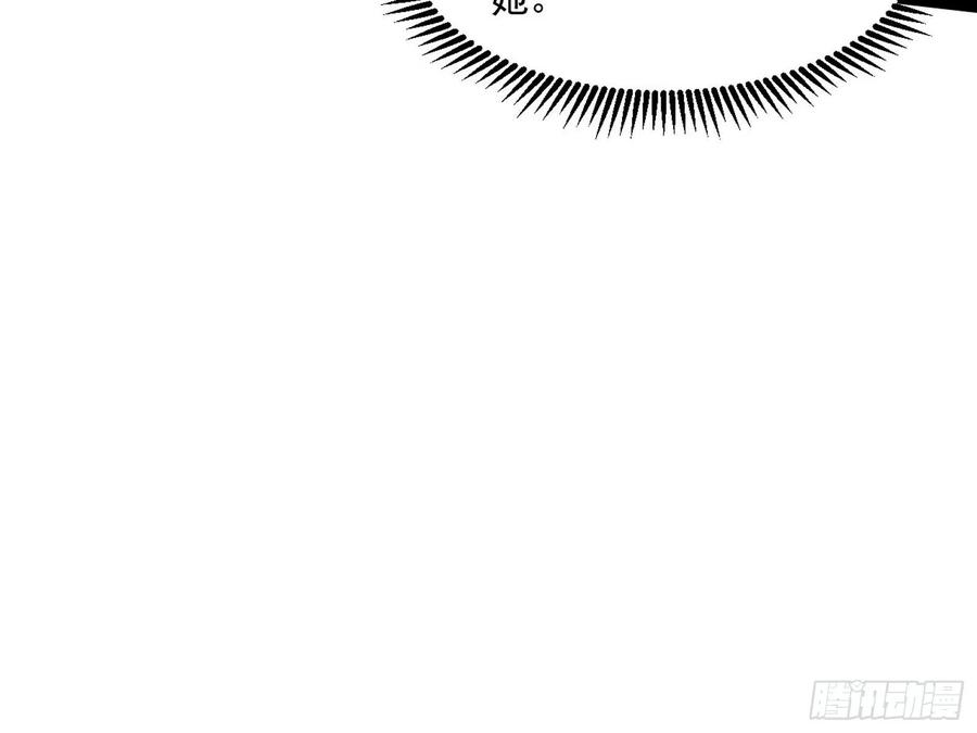 I'm An Evil God Ch.85 p93