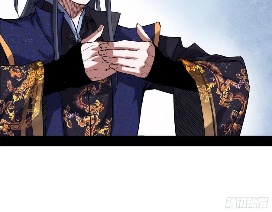 I'm An Evil God Ch.85 p95
