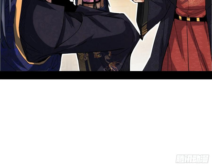 I'm An Evil God Ch.85 p97