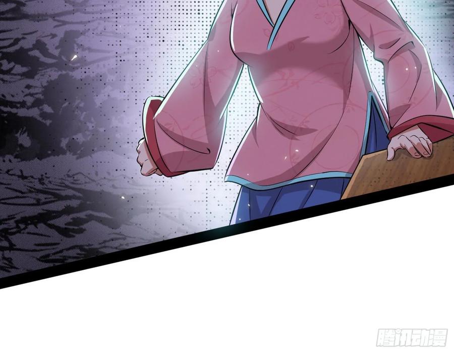 I'm An Evil God Ch.86 p10