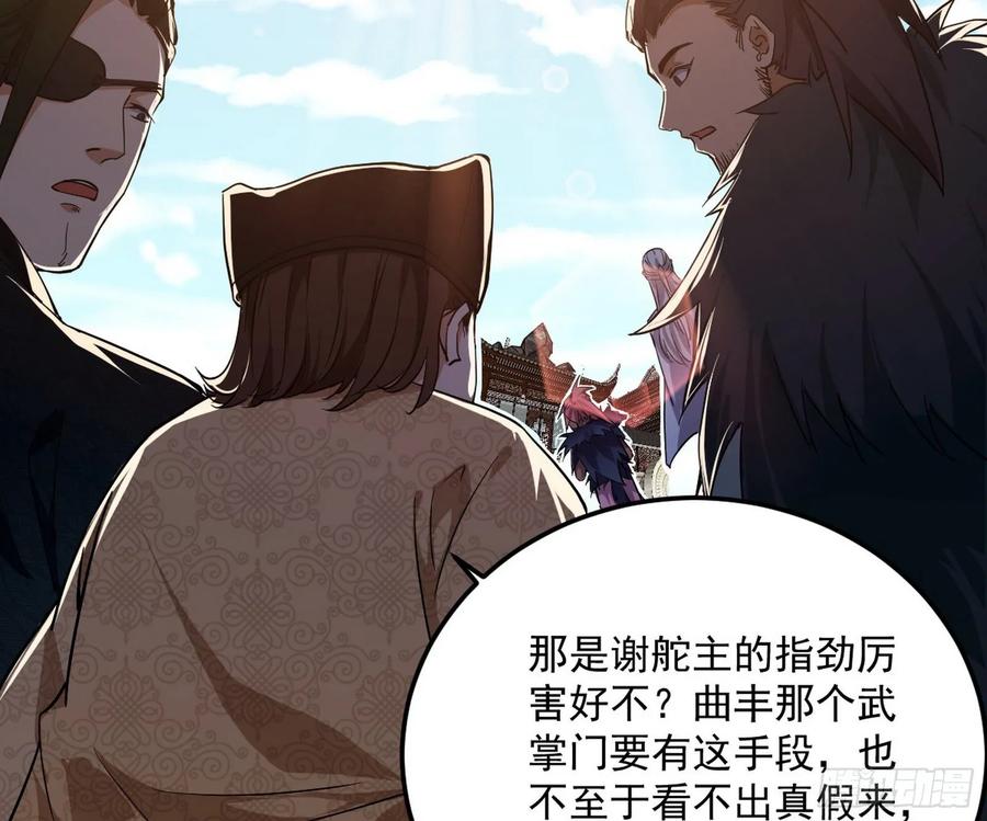 I'm An Evil God Ch.86 p102