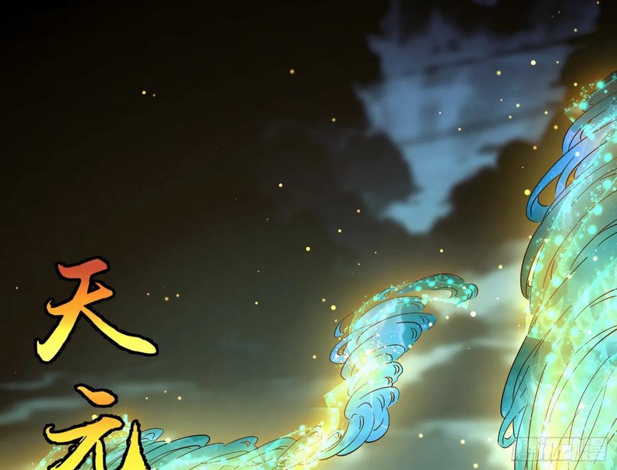 I'm An Evil God Ch.86 p113