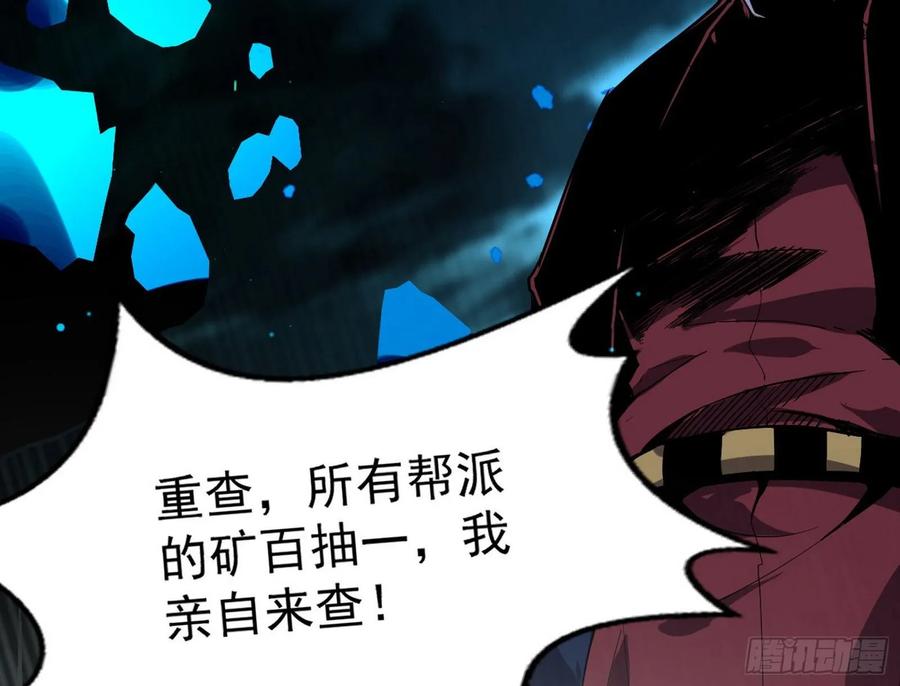 I'm An Evil God Ch.86 p118