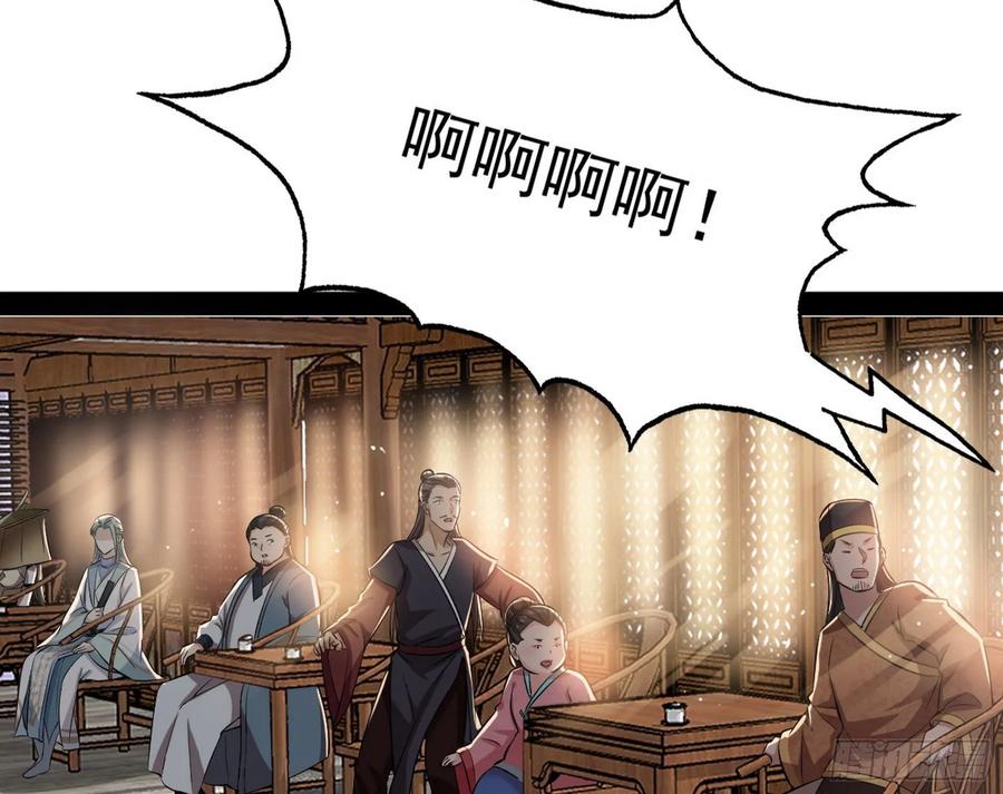 I'm An Evil God Ch.86 p15