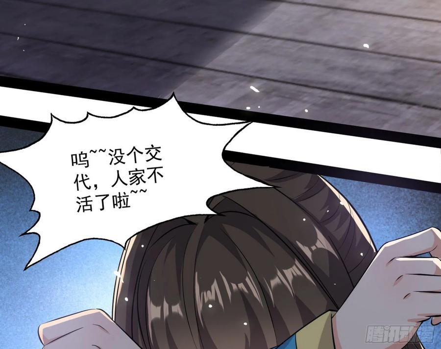 I'm An Evil God Ch.86 p19