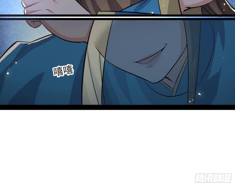 I'm An Evil God Ch.86 p20