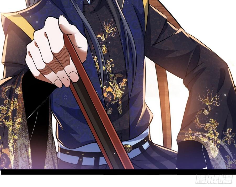 I'm An Evil God Ch.86 p30