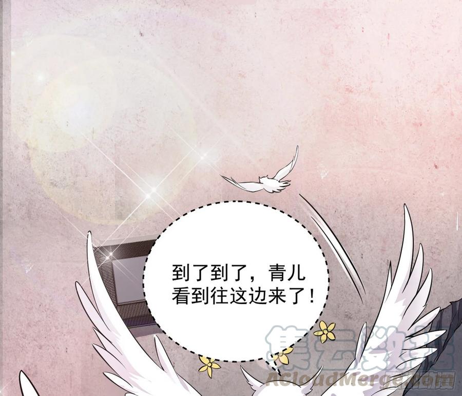 I'm An Evil God Ch.86 p31