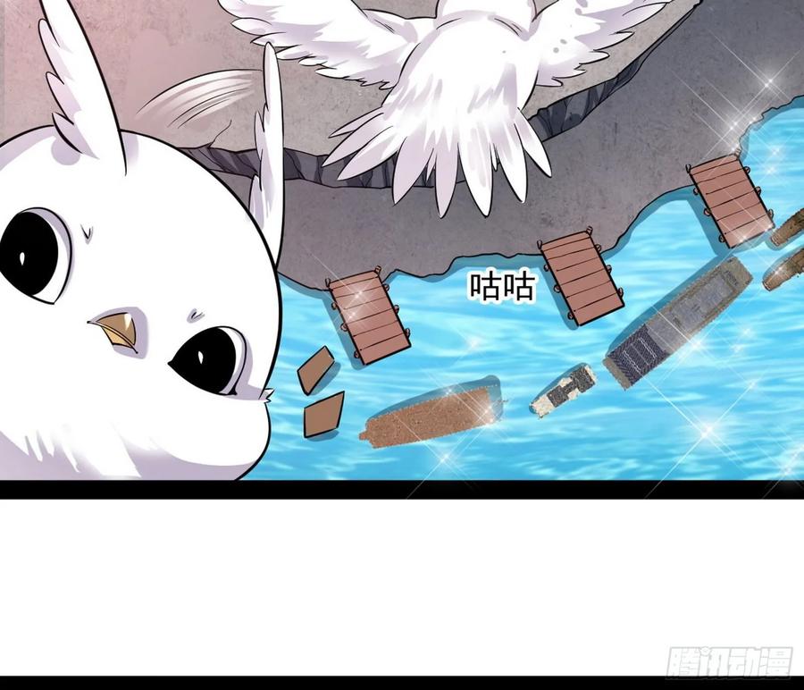 I'm An Evil God Ch.86 p32