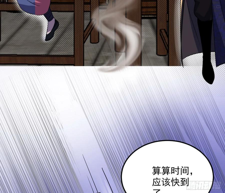 I'm An Evil God Ch.86 p37
