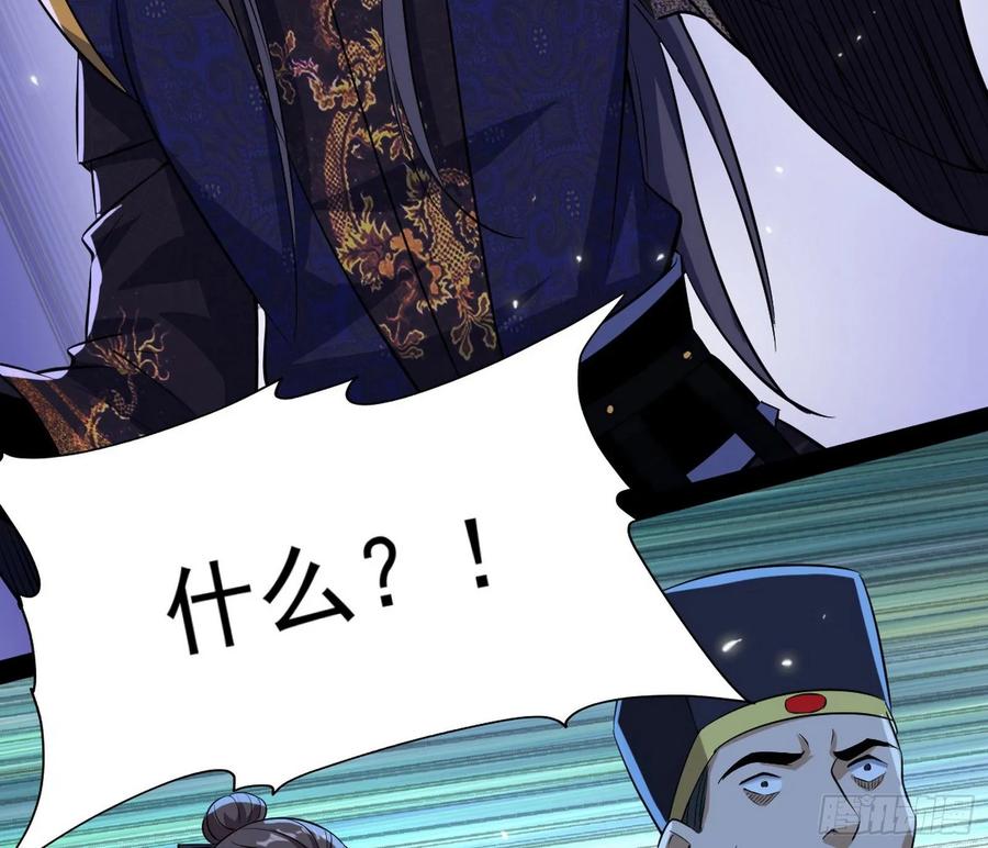 I'm An Evil God Ch.86 p39
