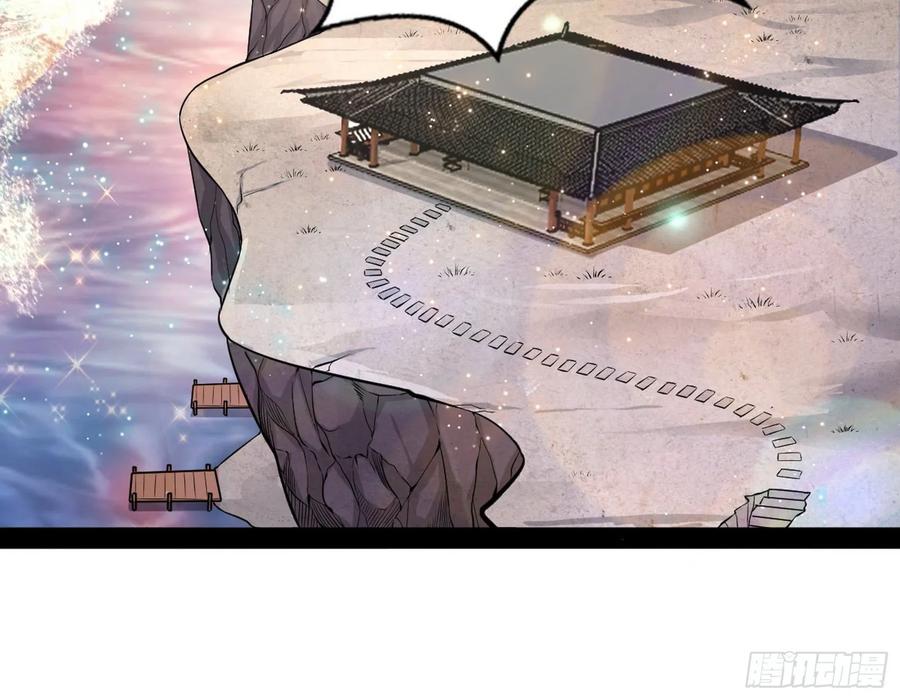 I'm An Evil God Ch.86 p4