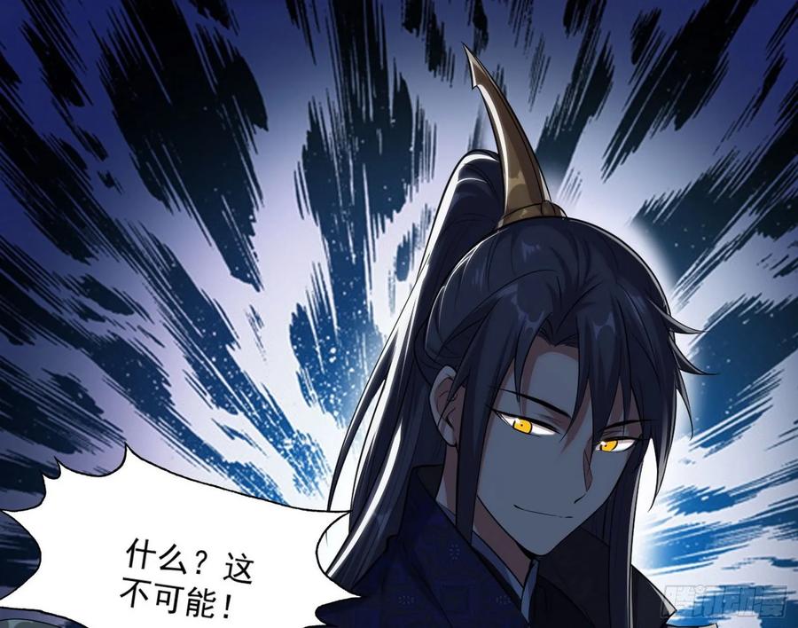 I'm An Evil God Ch.86 p43