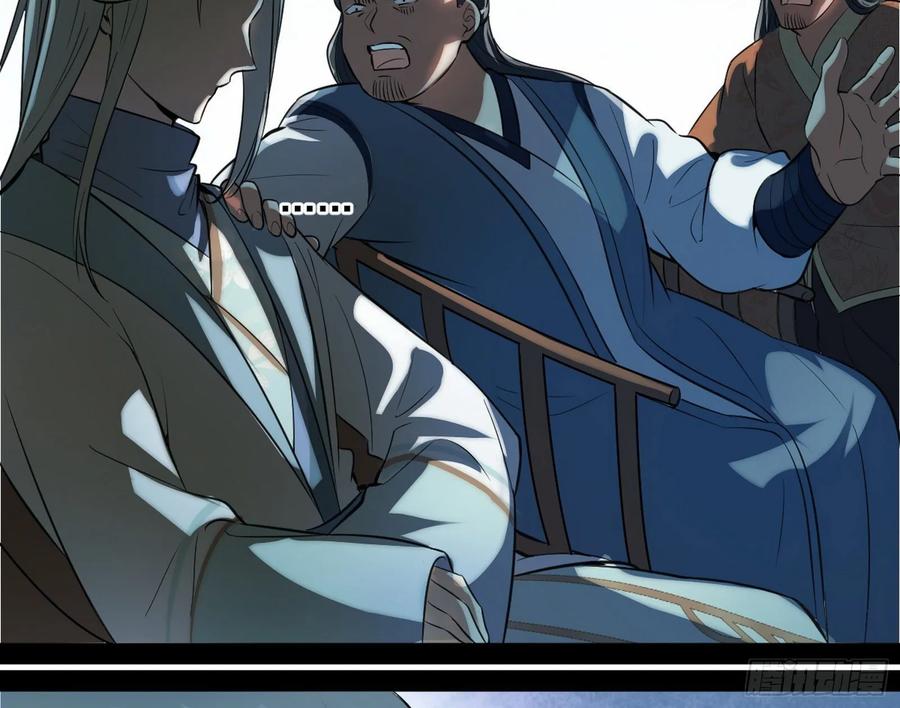 I'm An Evil God Ch.86 p47